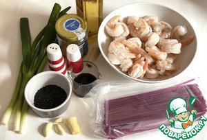 Креветки со стеклянной лапшой по-азиатски